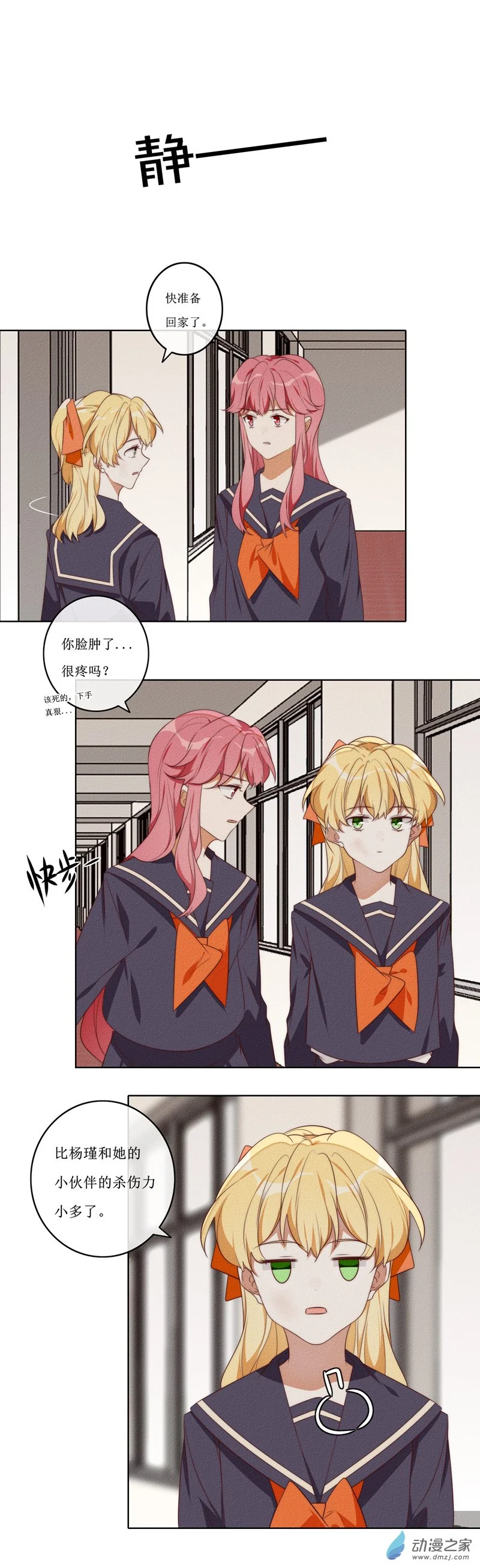 33 谈话 第9页