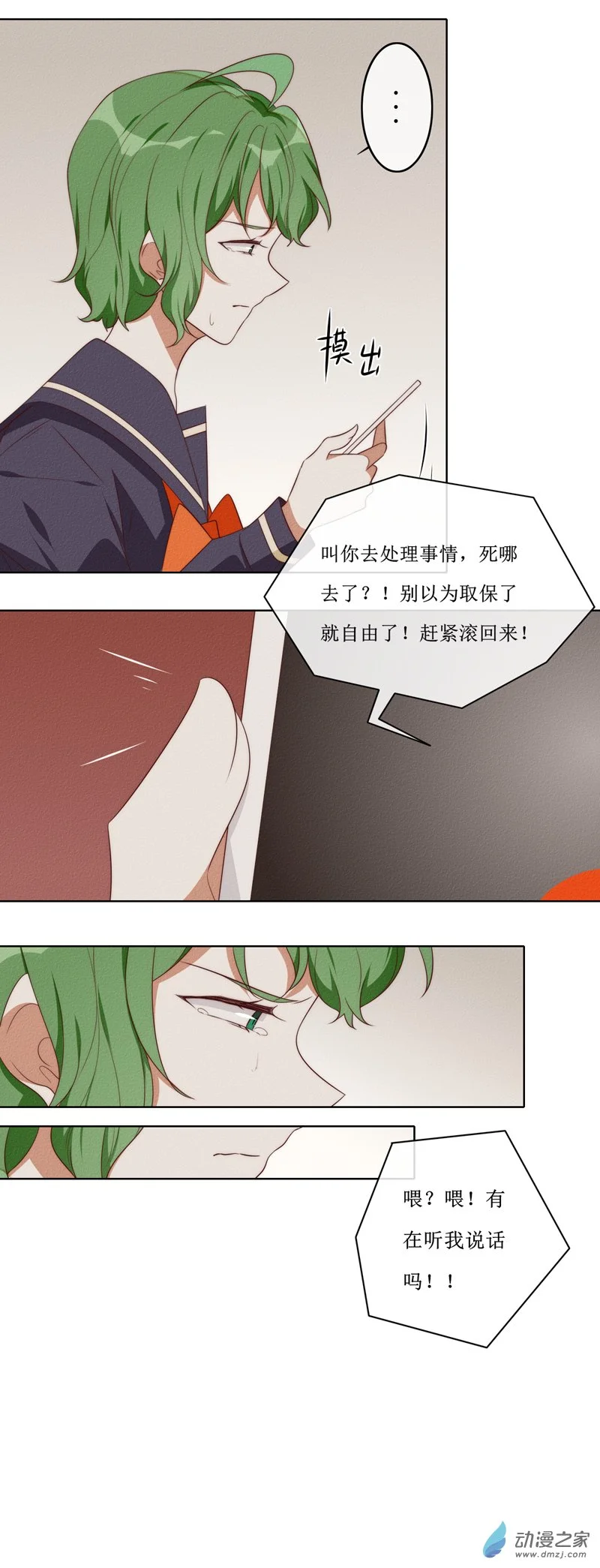 33 谈话 第11页