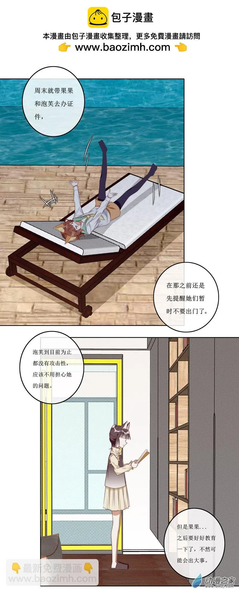 33 谈话 第13页