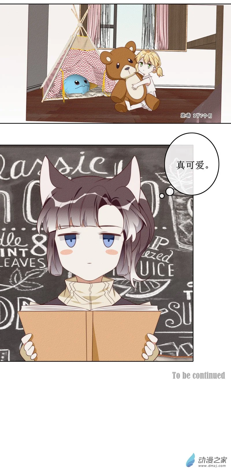 33 谈话 第14页