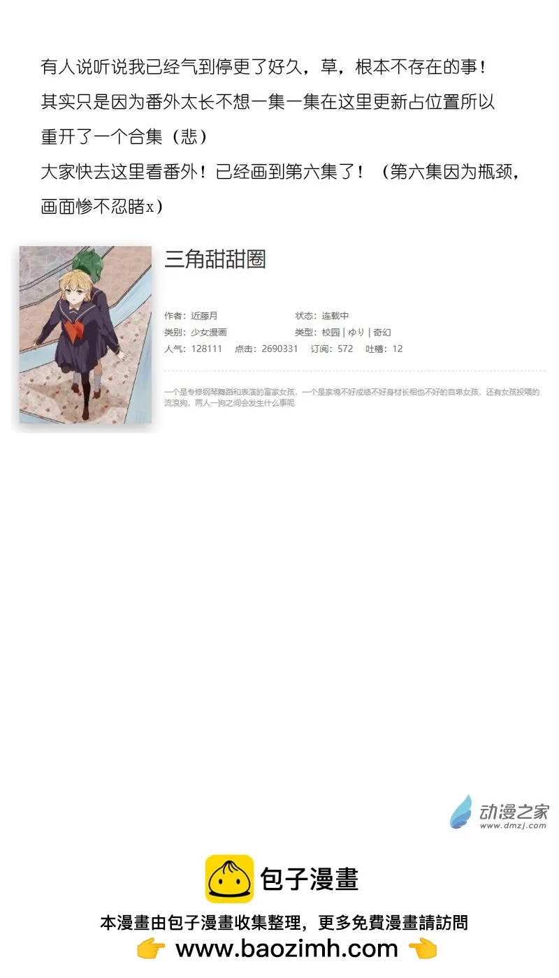 一些梗图 第6页