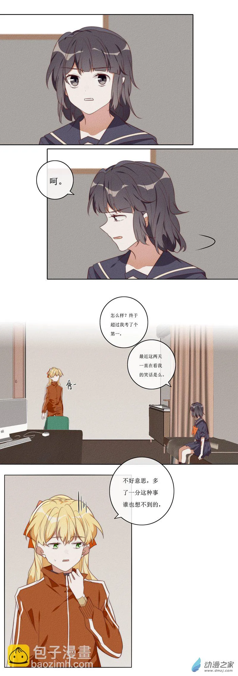 35 巧遇 第7页