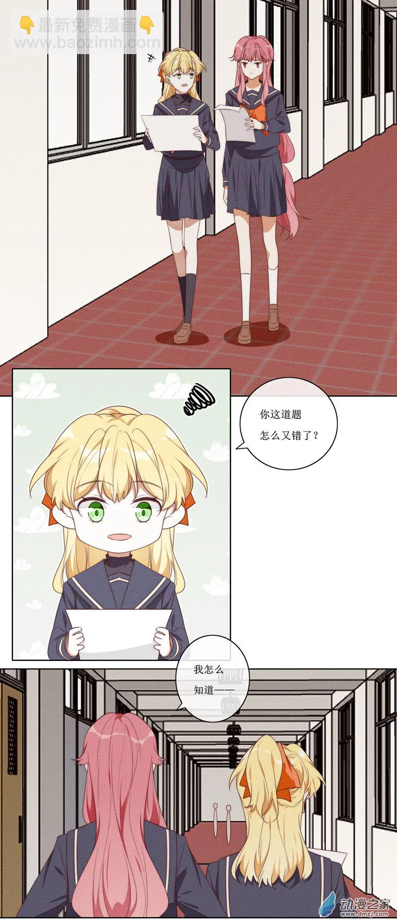 35 巧遇 第12页