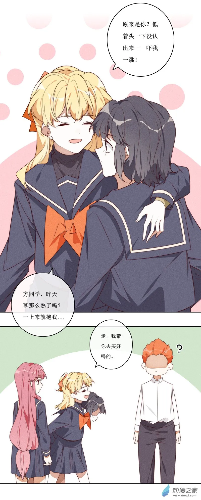 35 巧遇 第15页