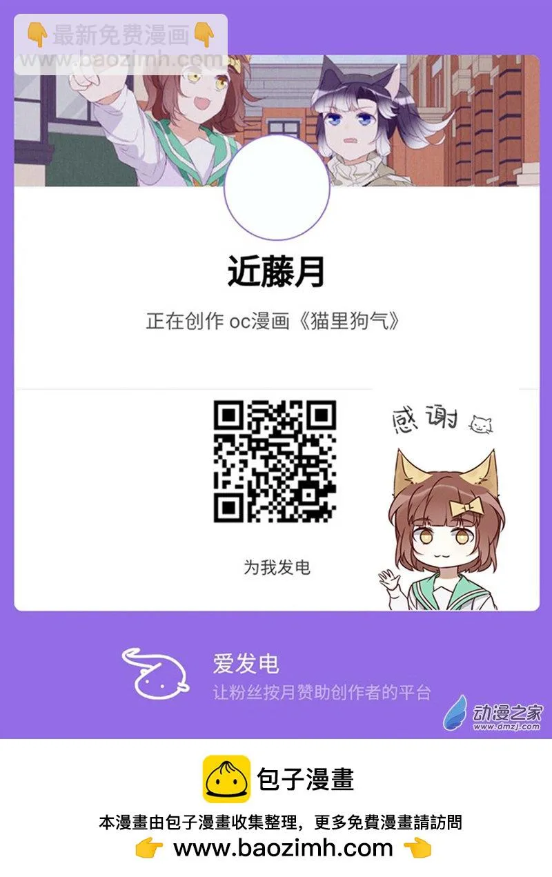 35 巧遇 第17页