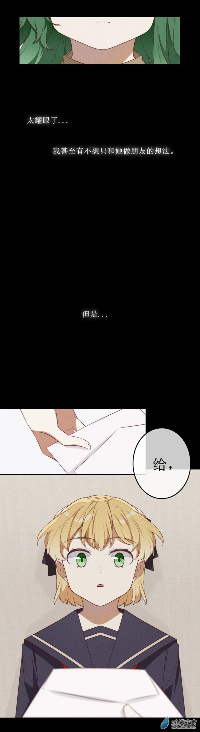 第一章番外（下） 第3页