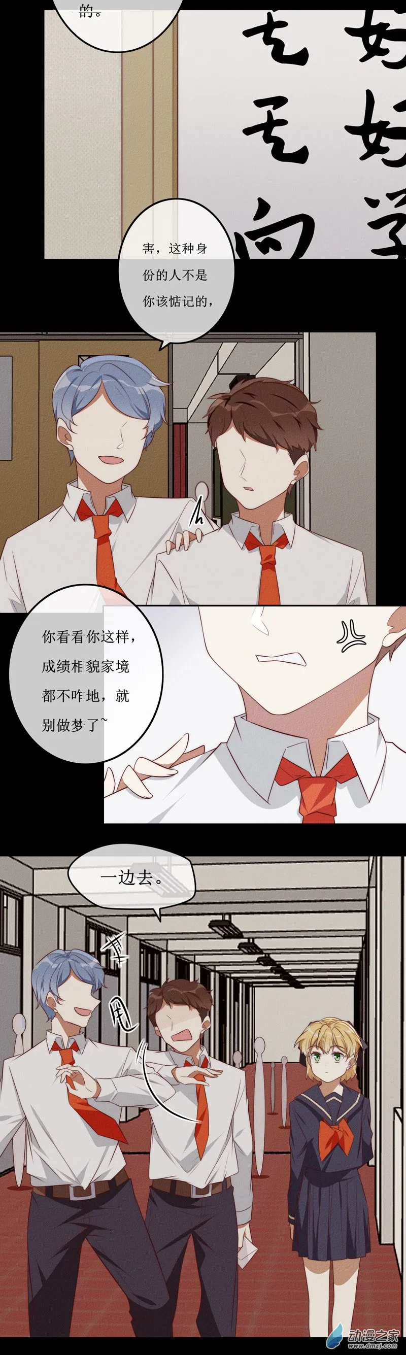 第一章番外（下） 第6页