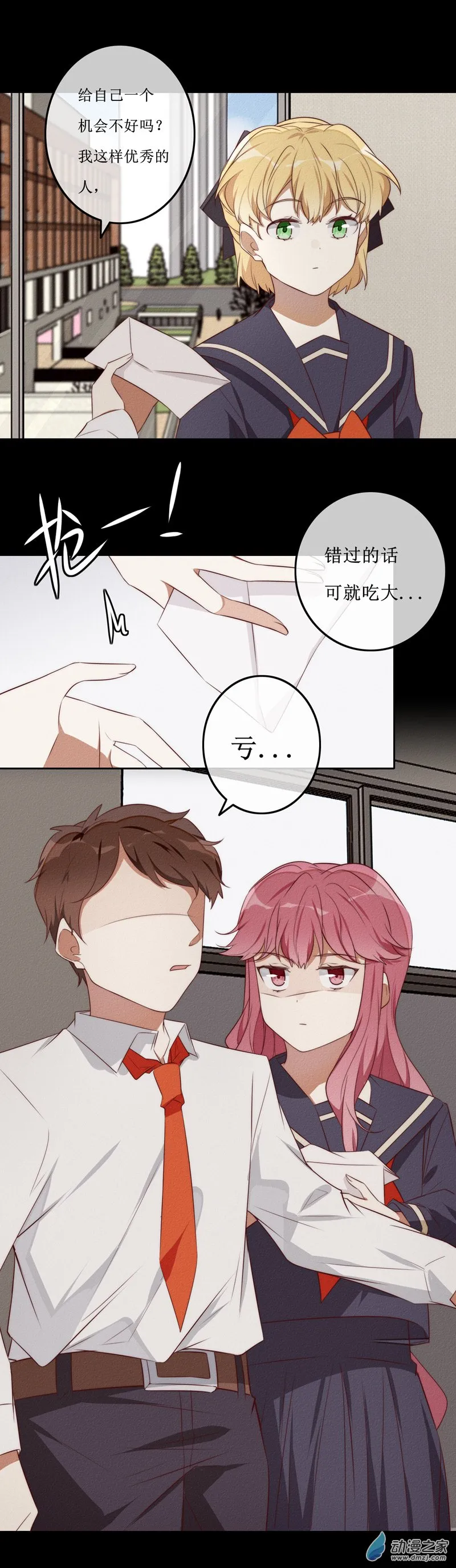 第一章番外（下） 第7页
