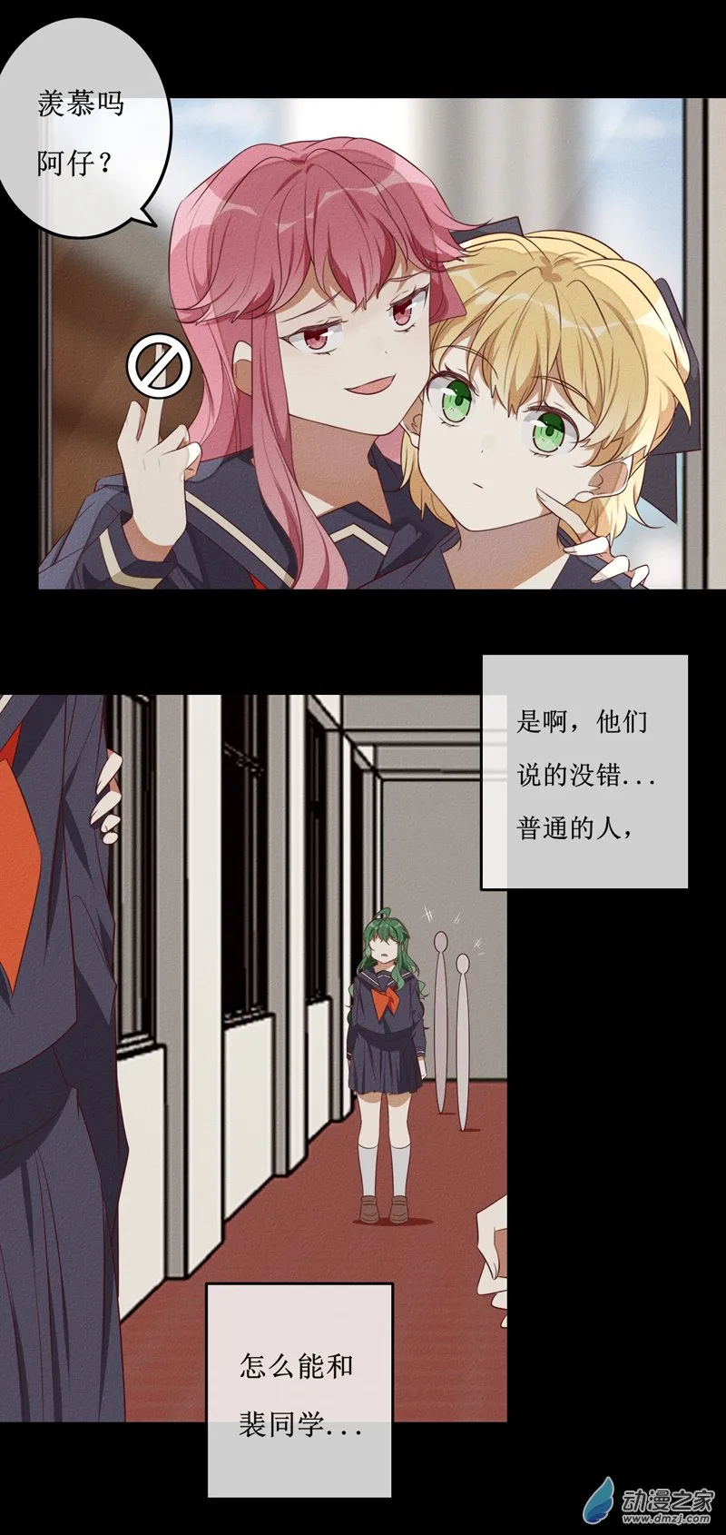第一章番外（下） 第10页