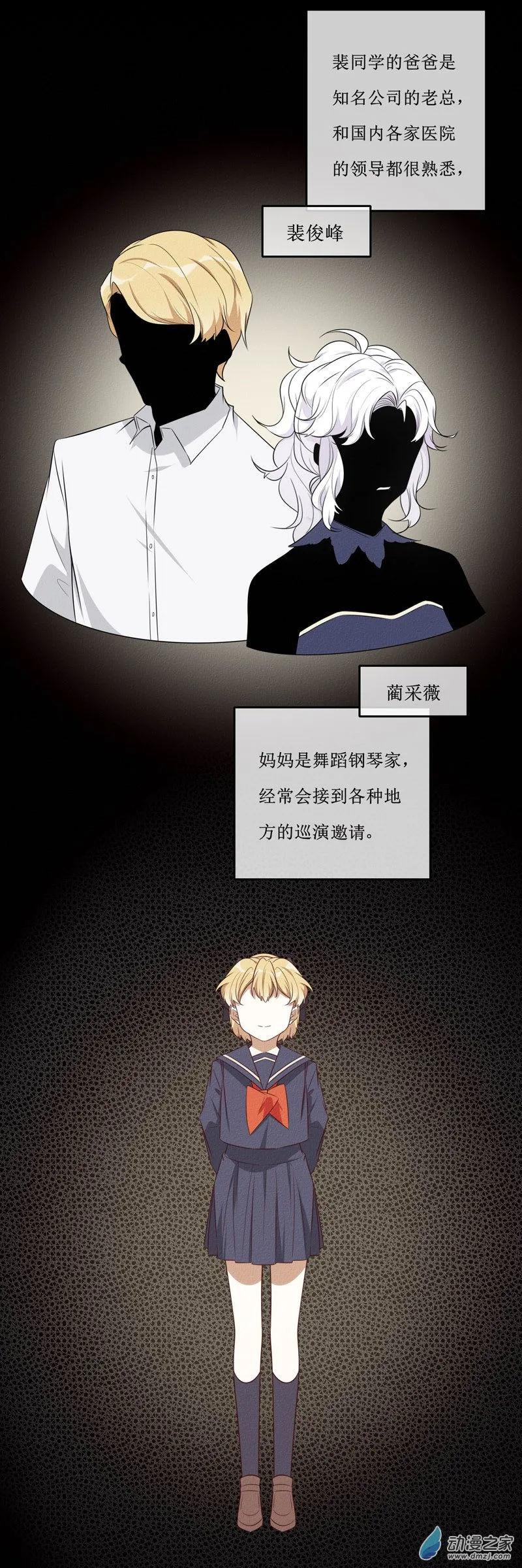 第一章番外（下） 第11页