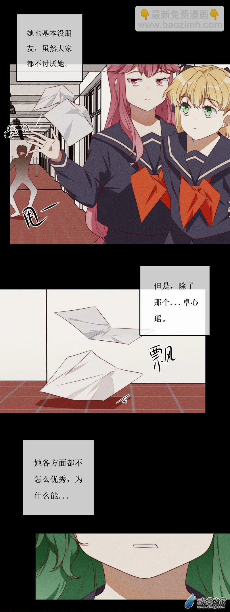 第一章番外（下） 第13页