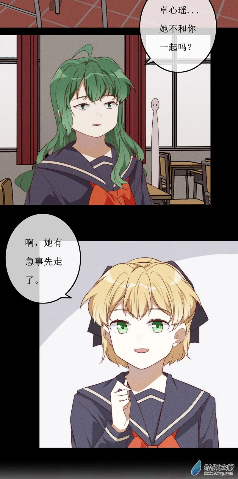 第一章番外（下） 第18页