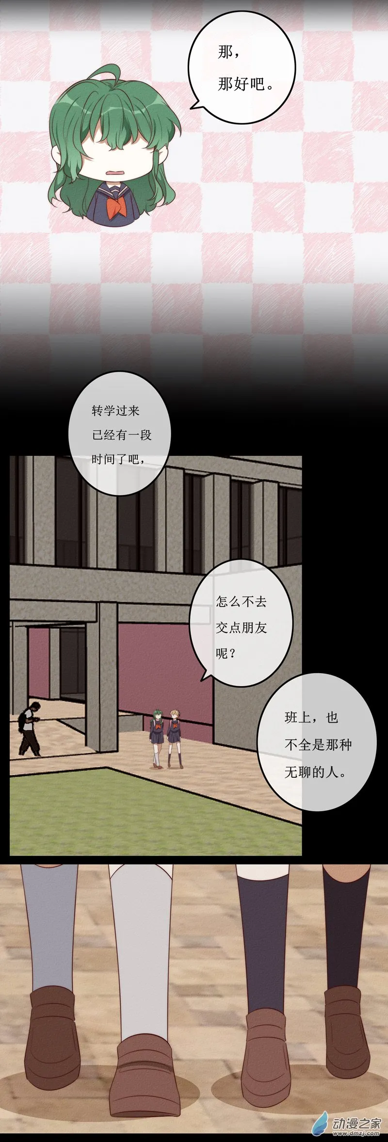 第一章番外（下） 第19页