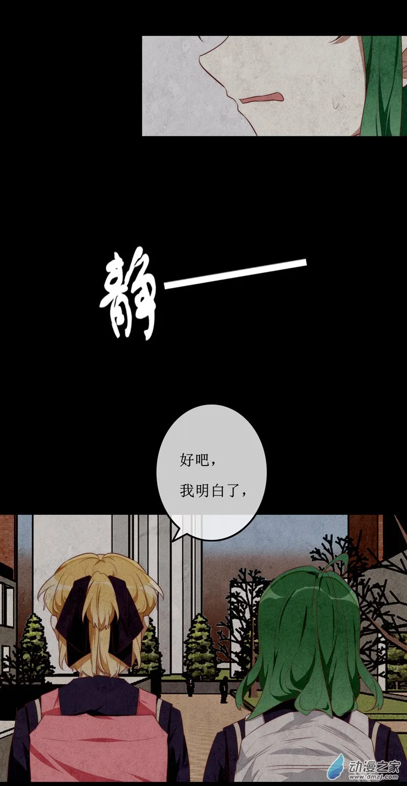 第一章番外（下） 第23页