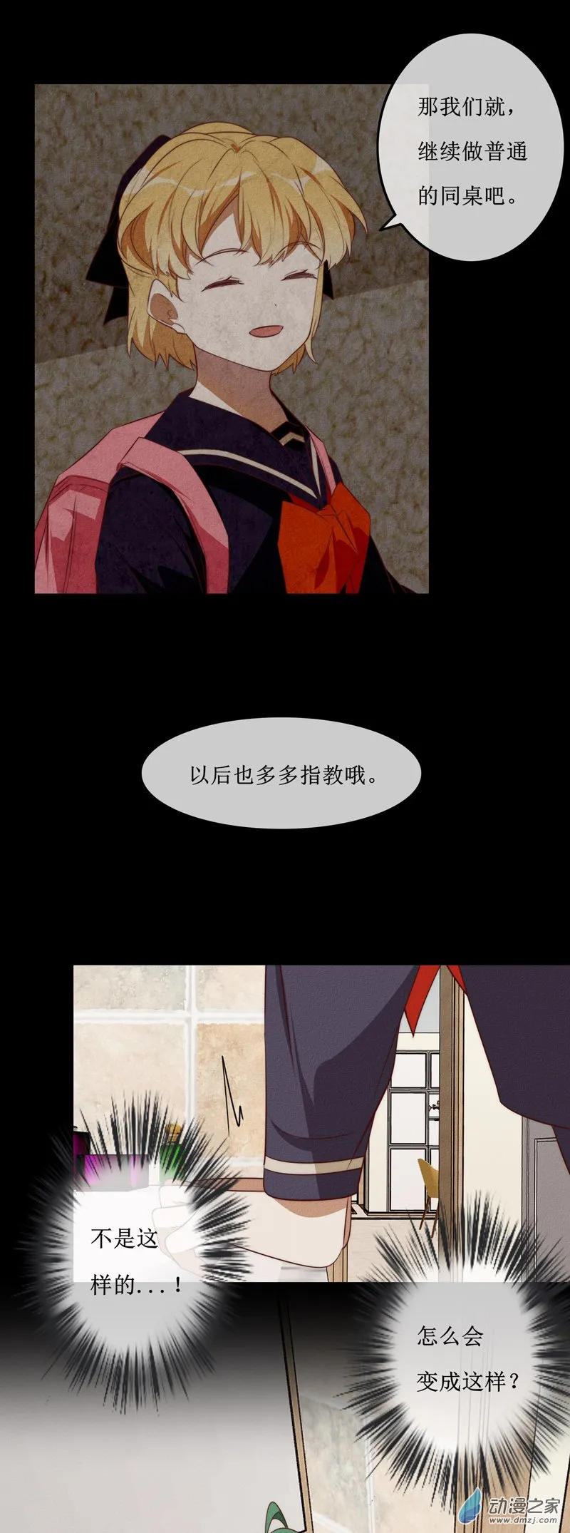 第一章番外（下） 第24页