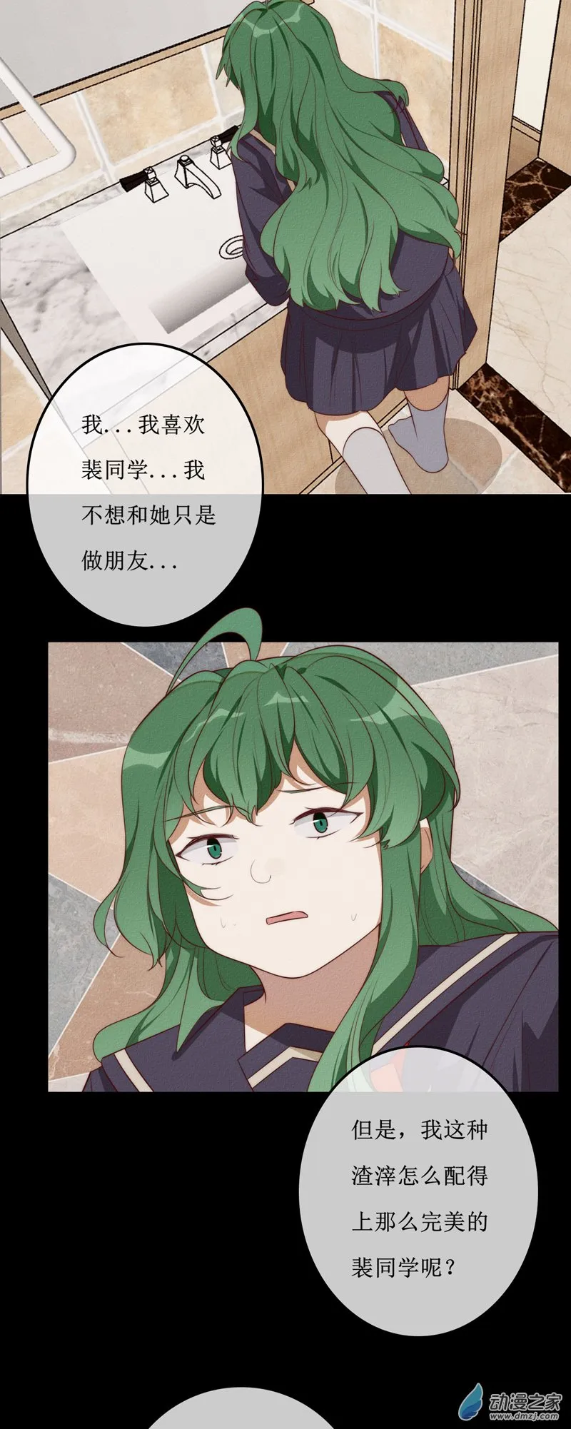 第一章番外（下） 第25页
