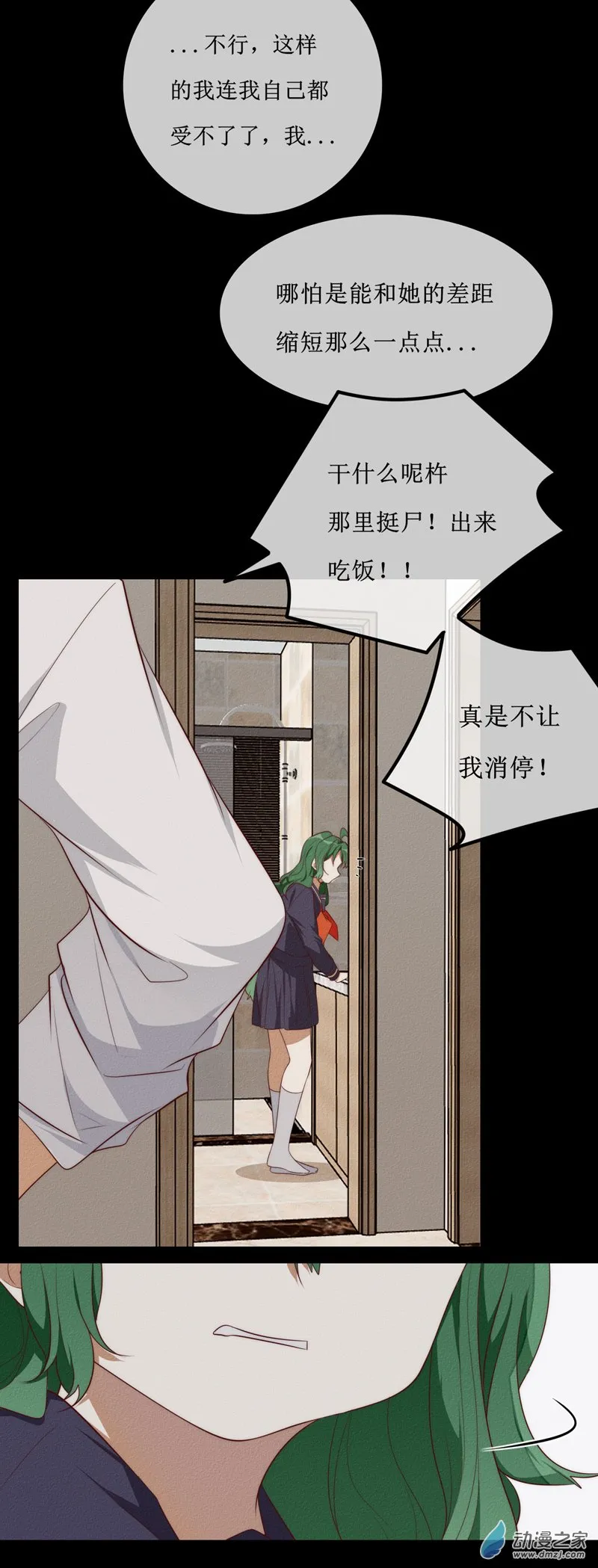 第一章番外（下） 第26页