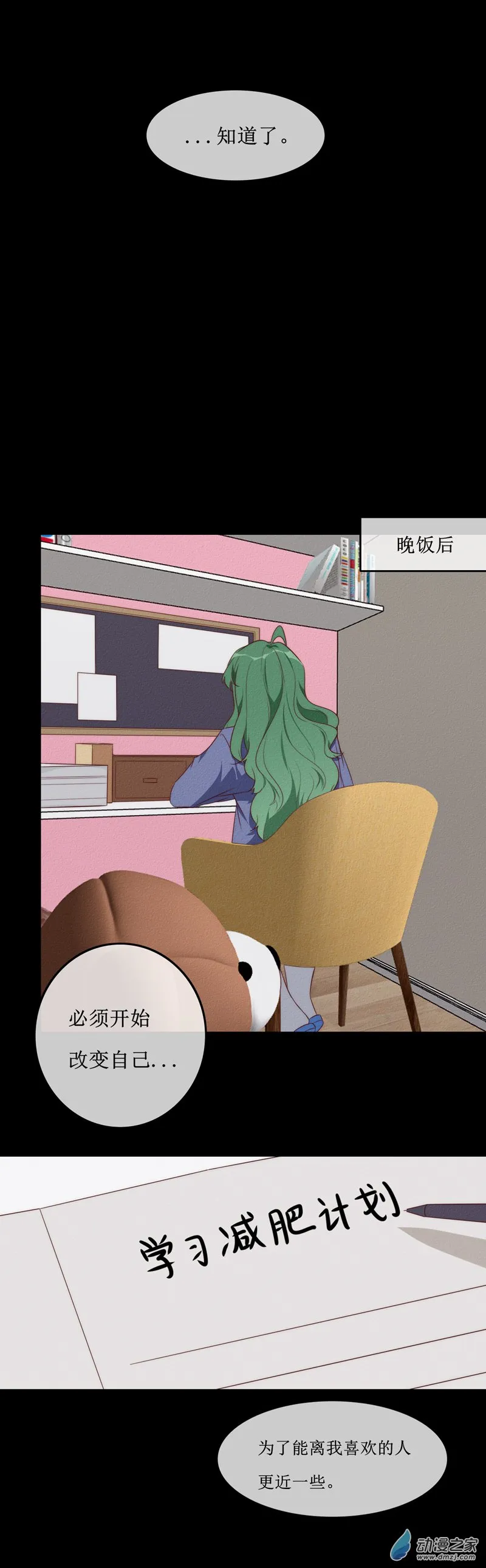 第一章番外（下） 第27页
