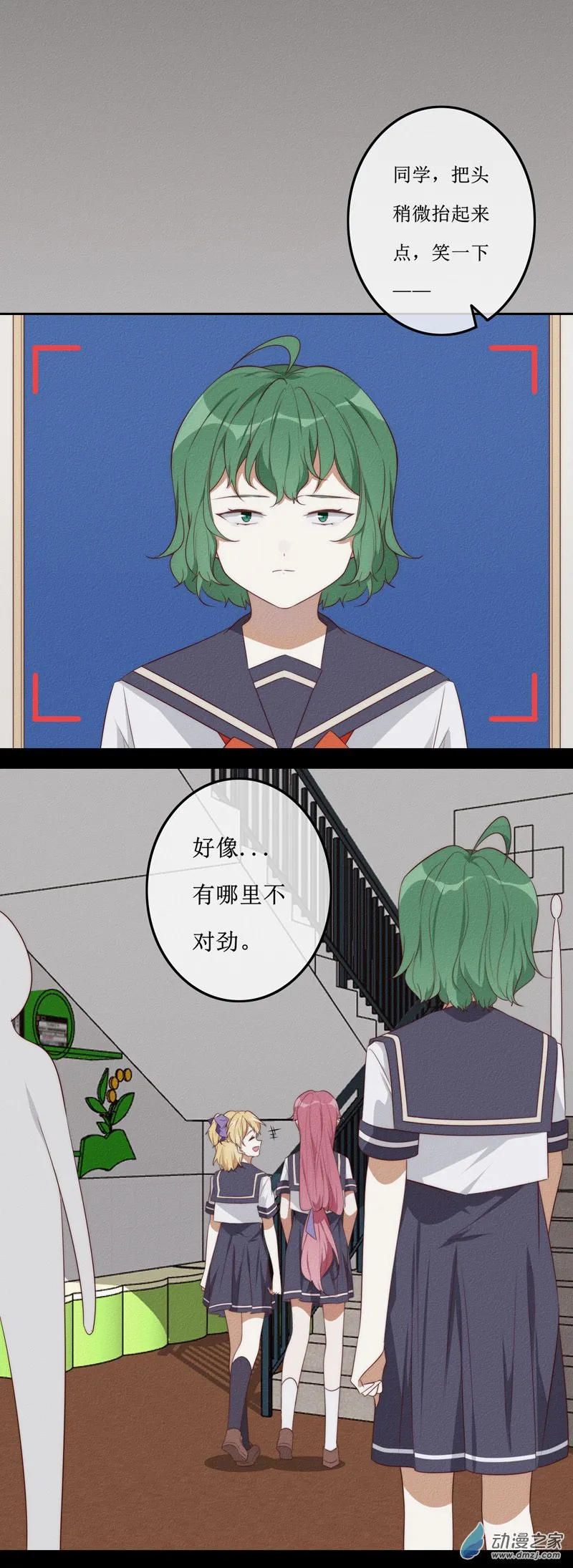 第一章番外（下） 第30页