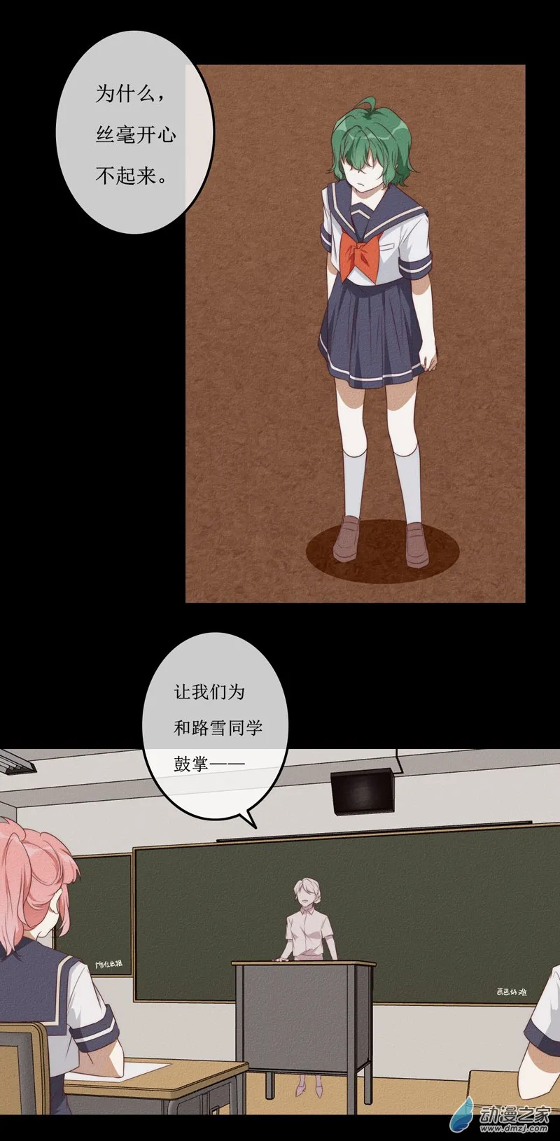 第一章番外（下） 第31页