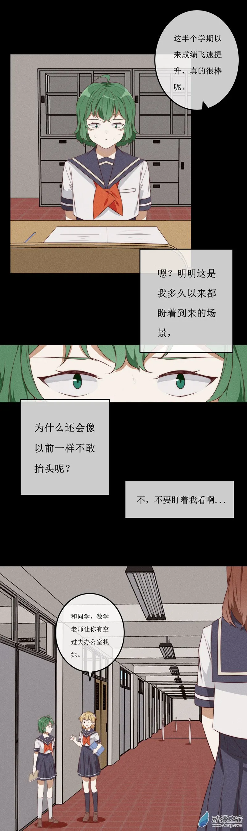 第一章番外（下） 第32页