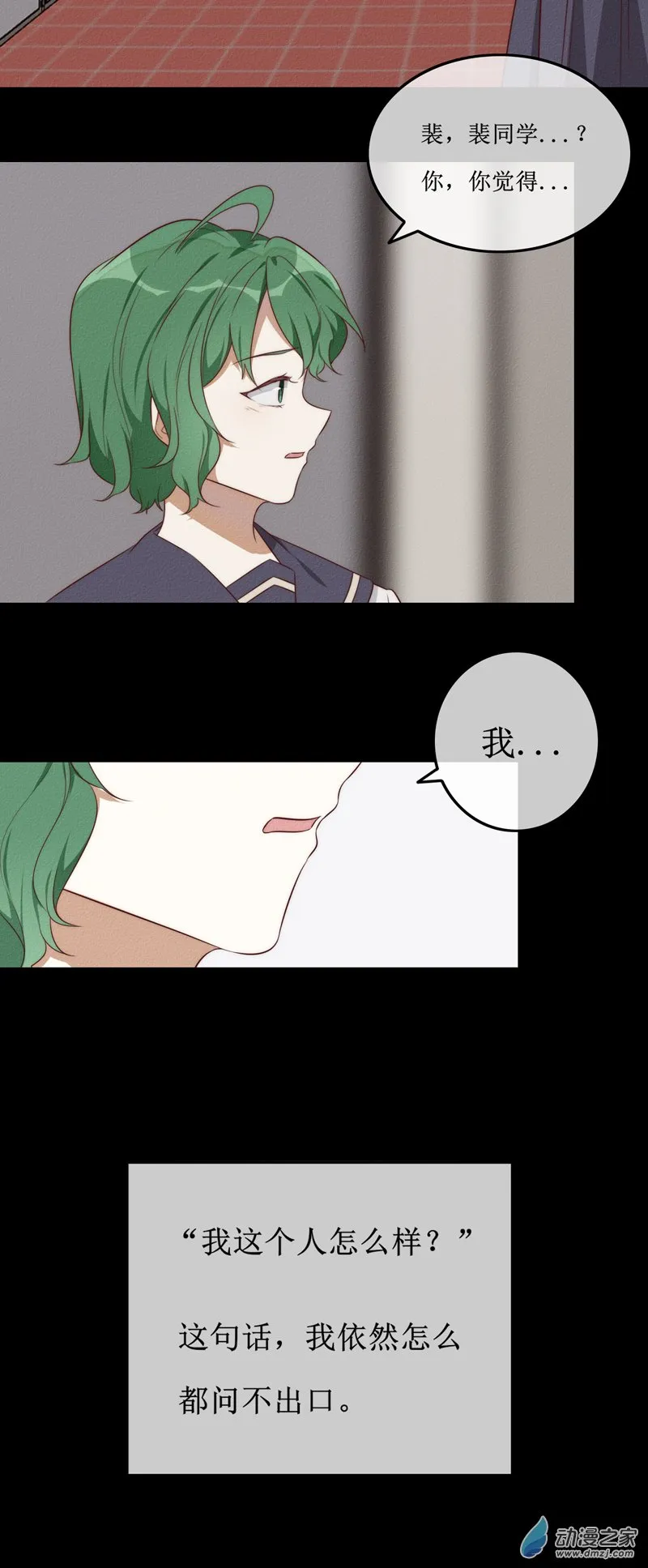 第一章番外（下） 第33页