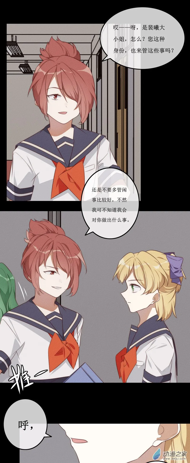 第一章番外（下） 第36页