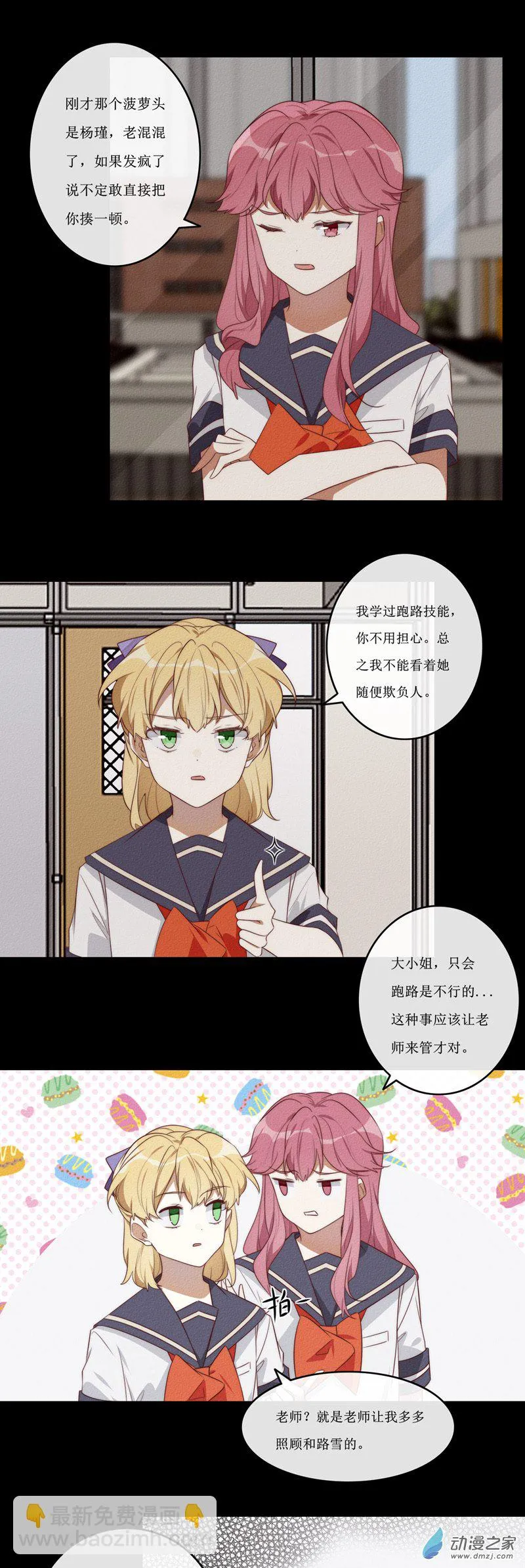 第一章番外（下） 第41页