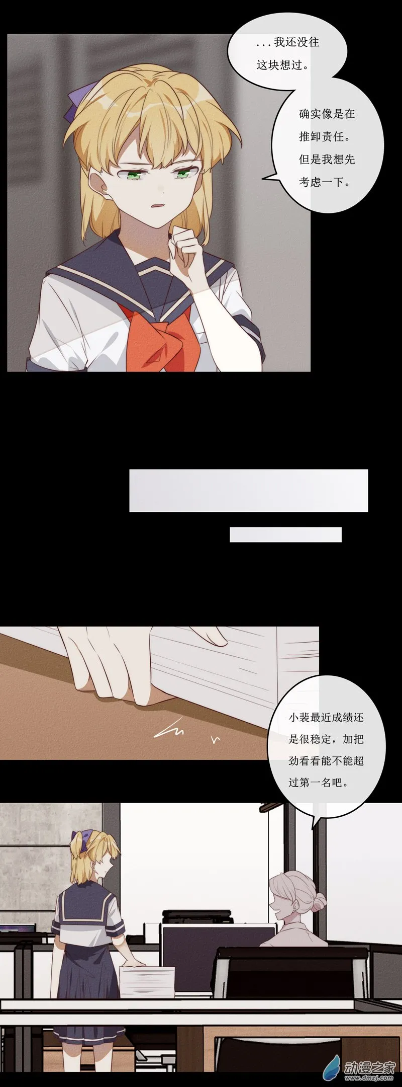 第一章番外（下） 第43页