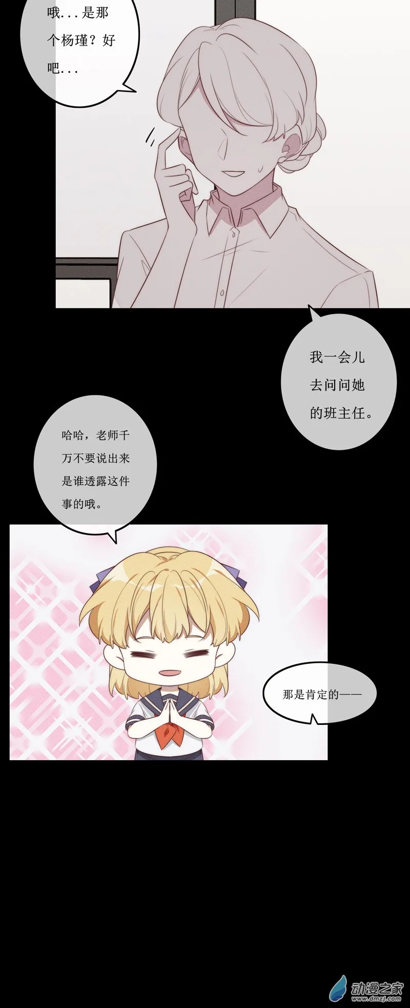 第一章番外（下） 第45页