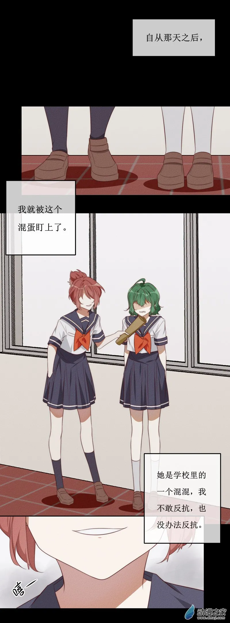 第一章番外（下） 第46页