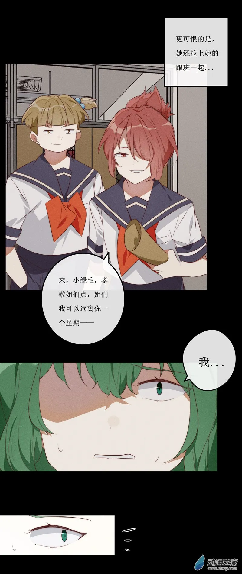 第一章番外（下） 第47页