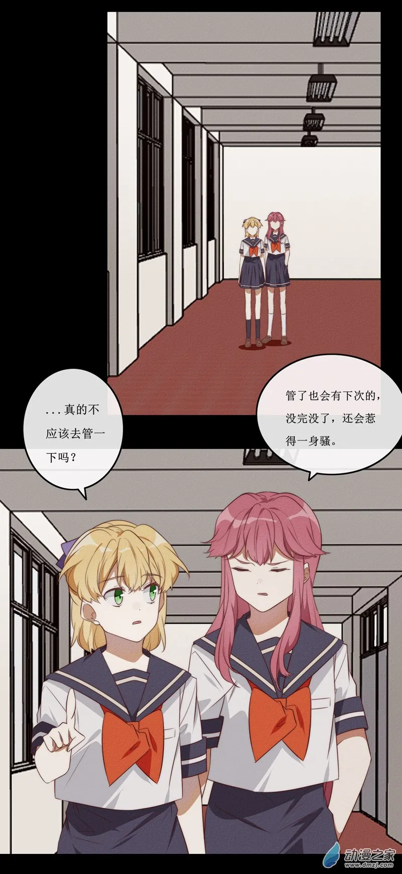 第一章番外（下） 第48页