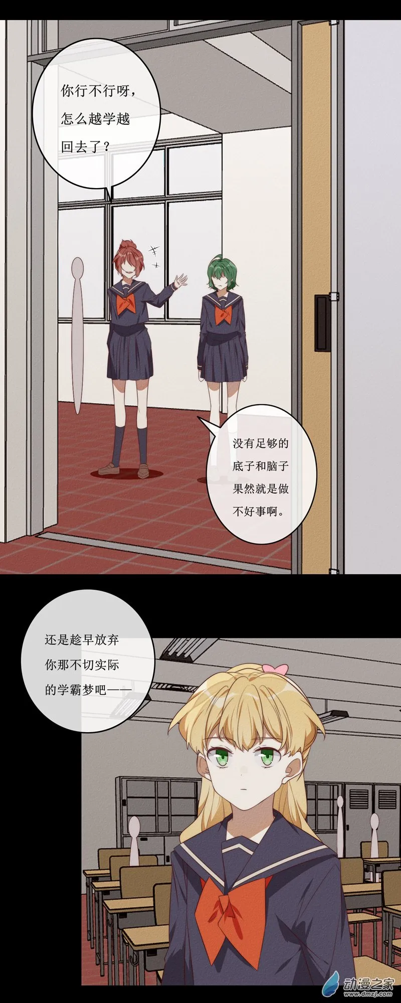 第一章番外（下） 第53页