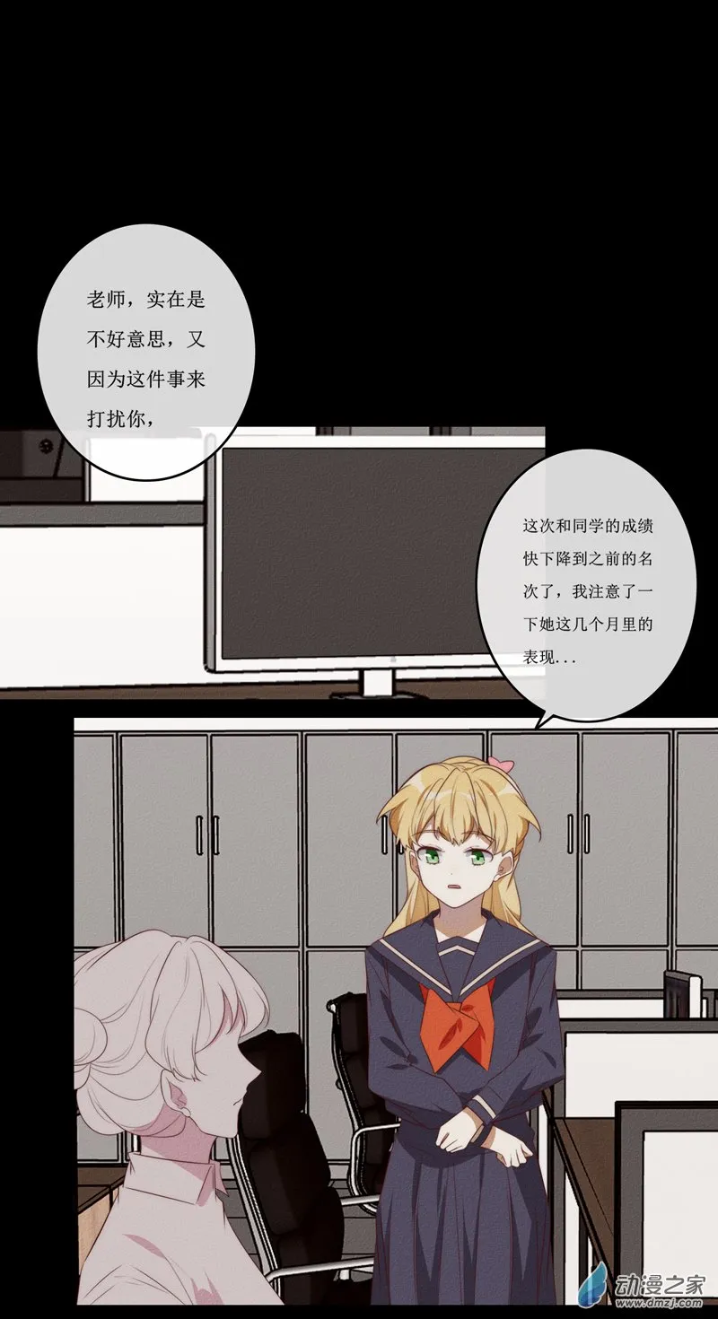 第一章番外（下） 第54页