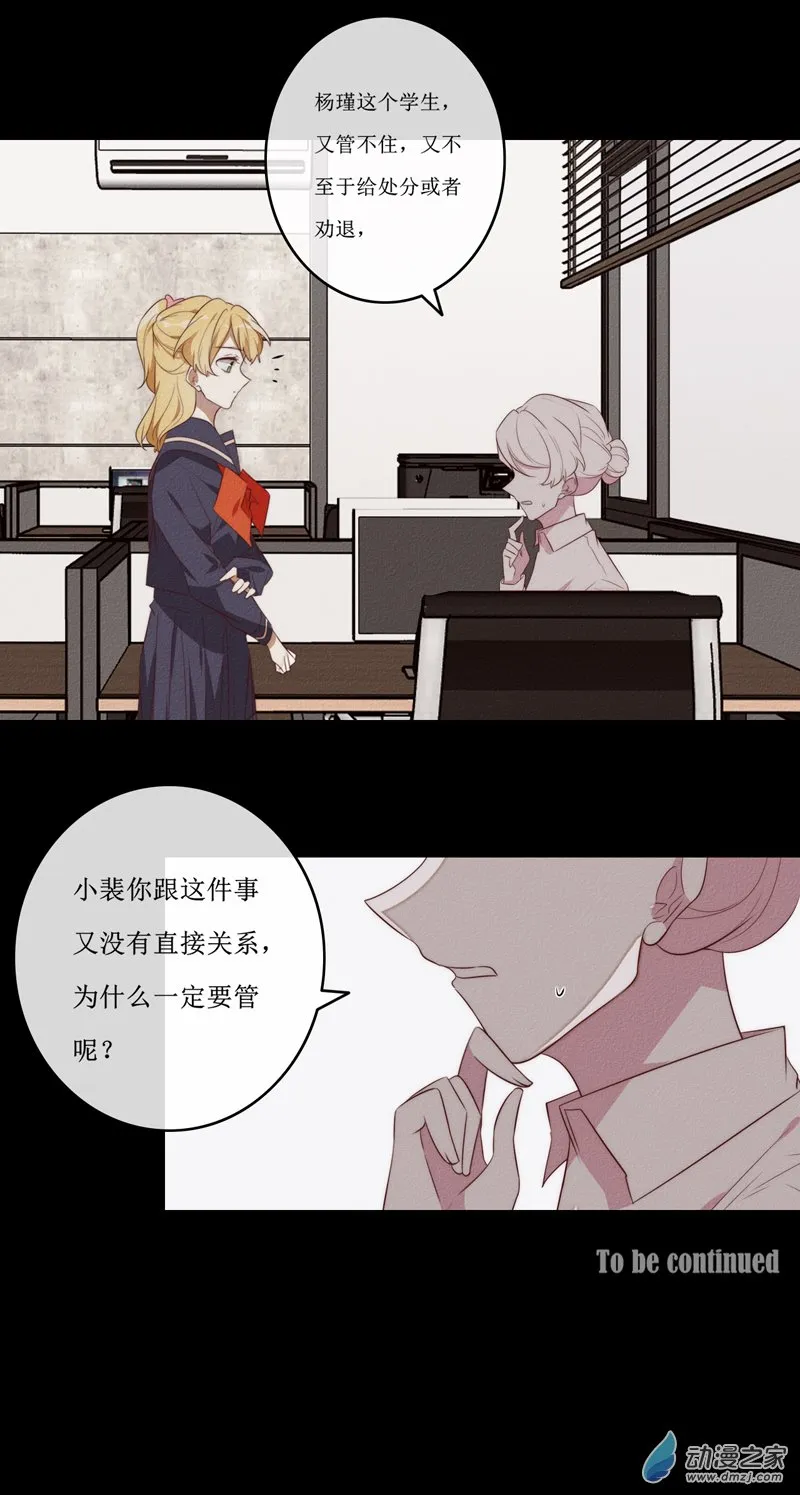 第一章番外（下） 第56页