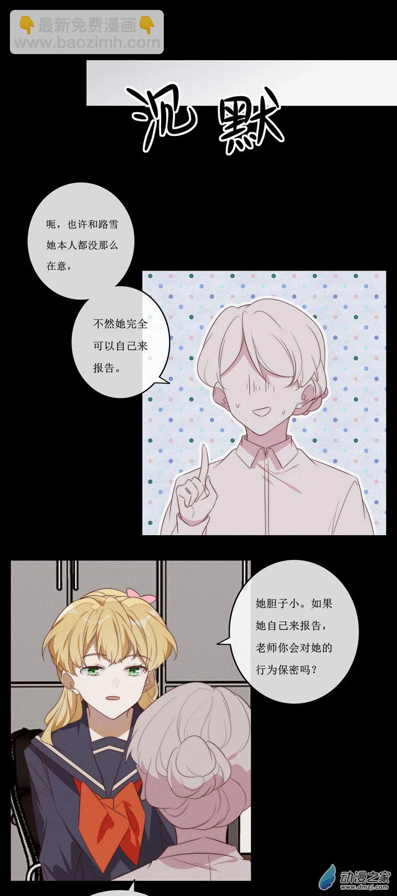 第一章番外（下） 第58页