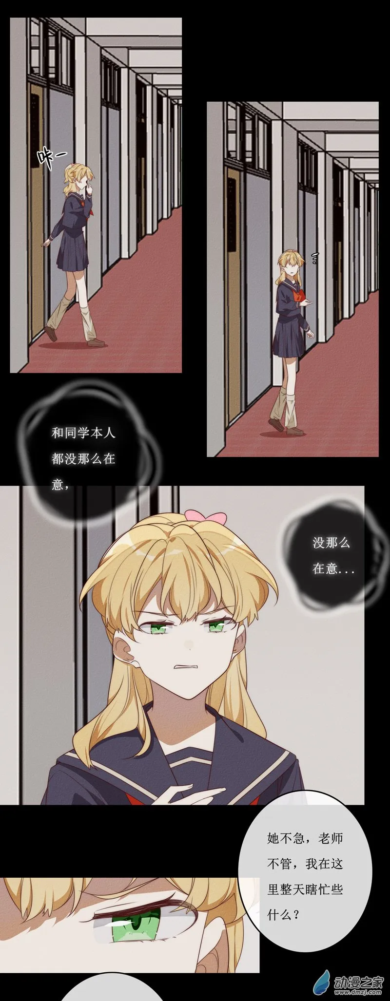 第一章番外（下） 第61页