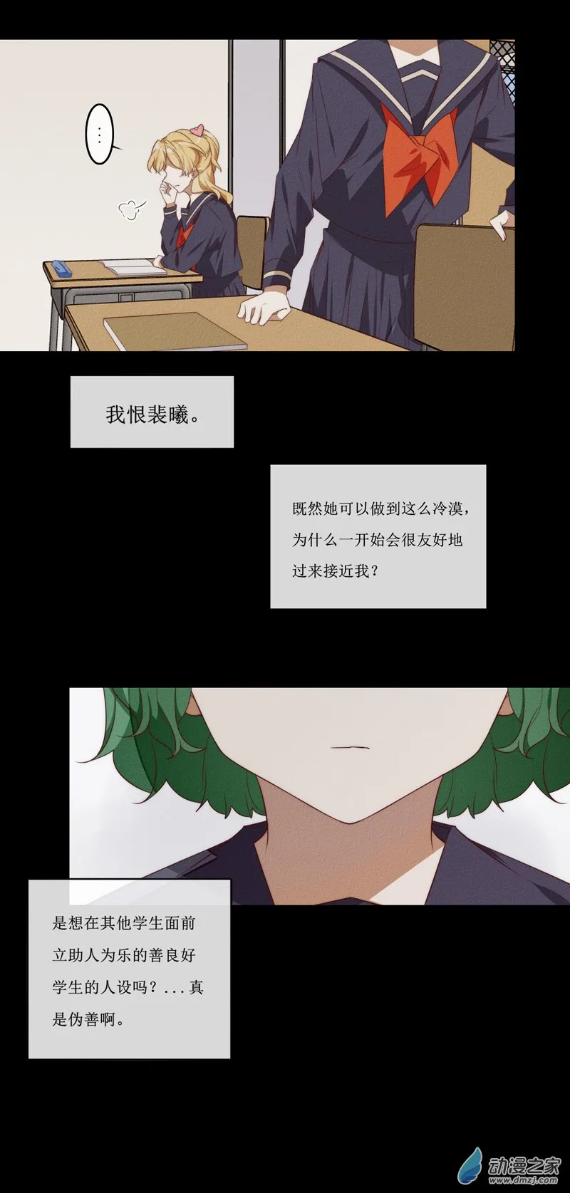 第一章番外（下） 第64页