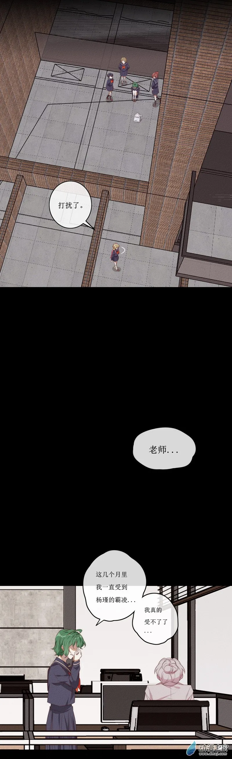 第一章番外（下） 第67页