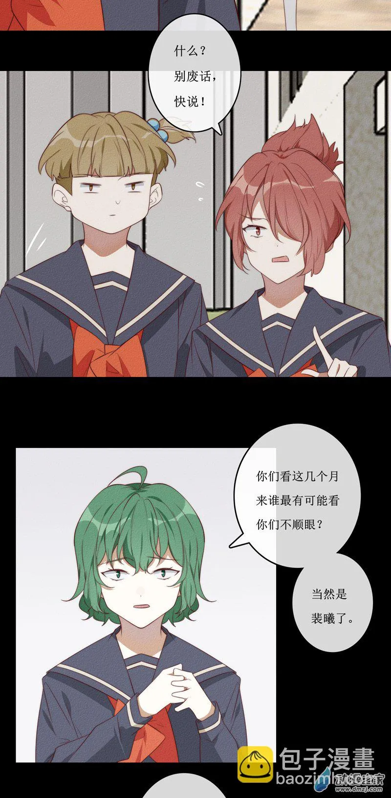 第一章番外（下） 第70页