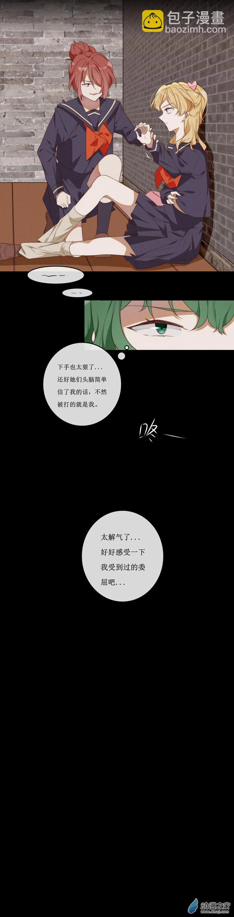 第一章番外（下） 第73页