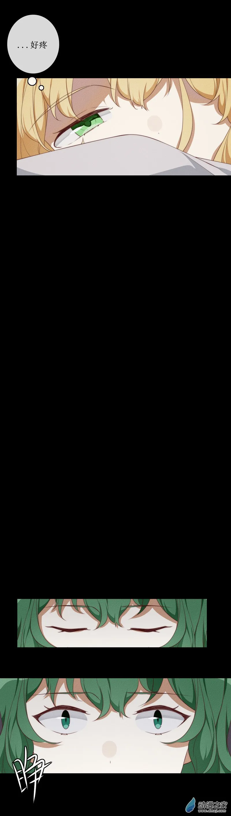第一章番外（下） 第75页