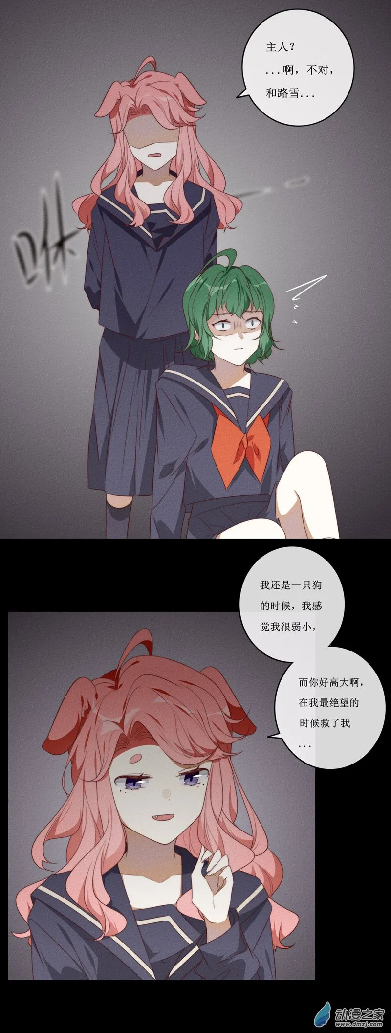 第一章番外（下） 第78页