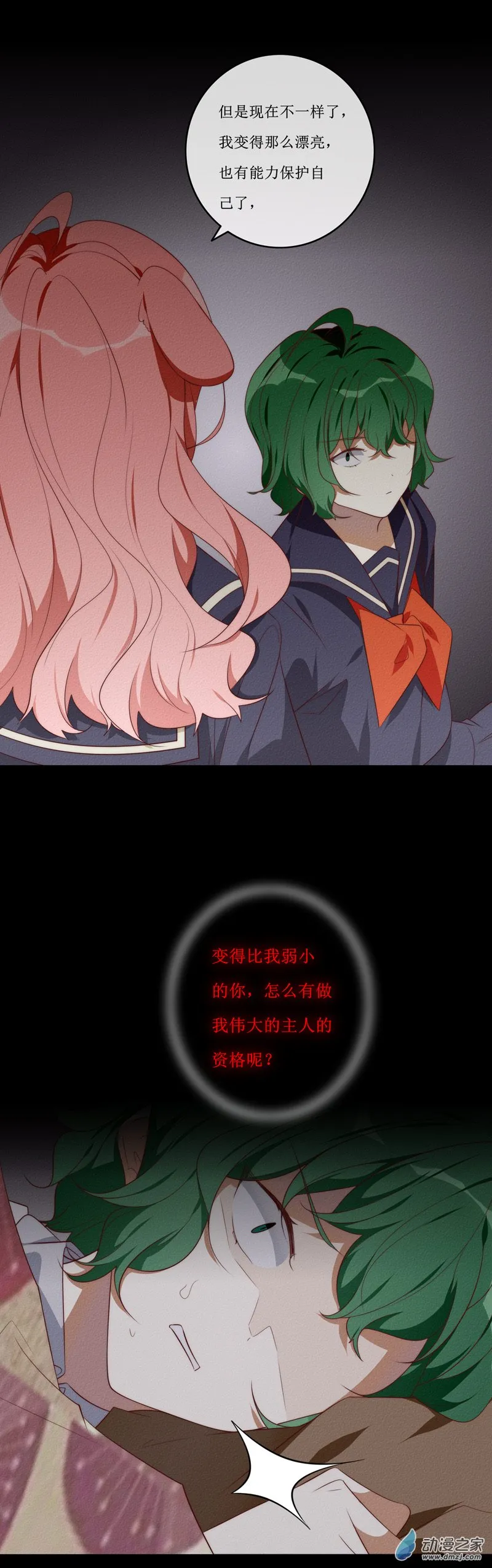 第一章番外（下） 第79页