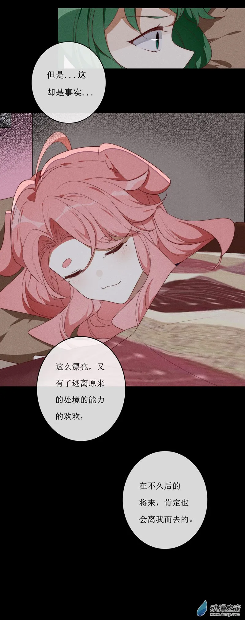第一章番外（下） 第81页