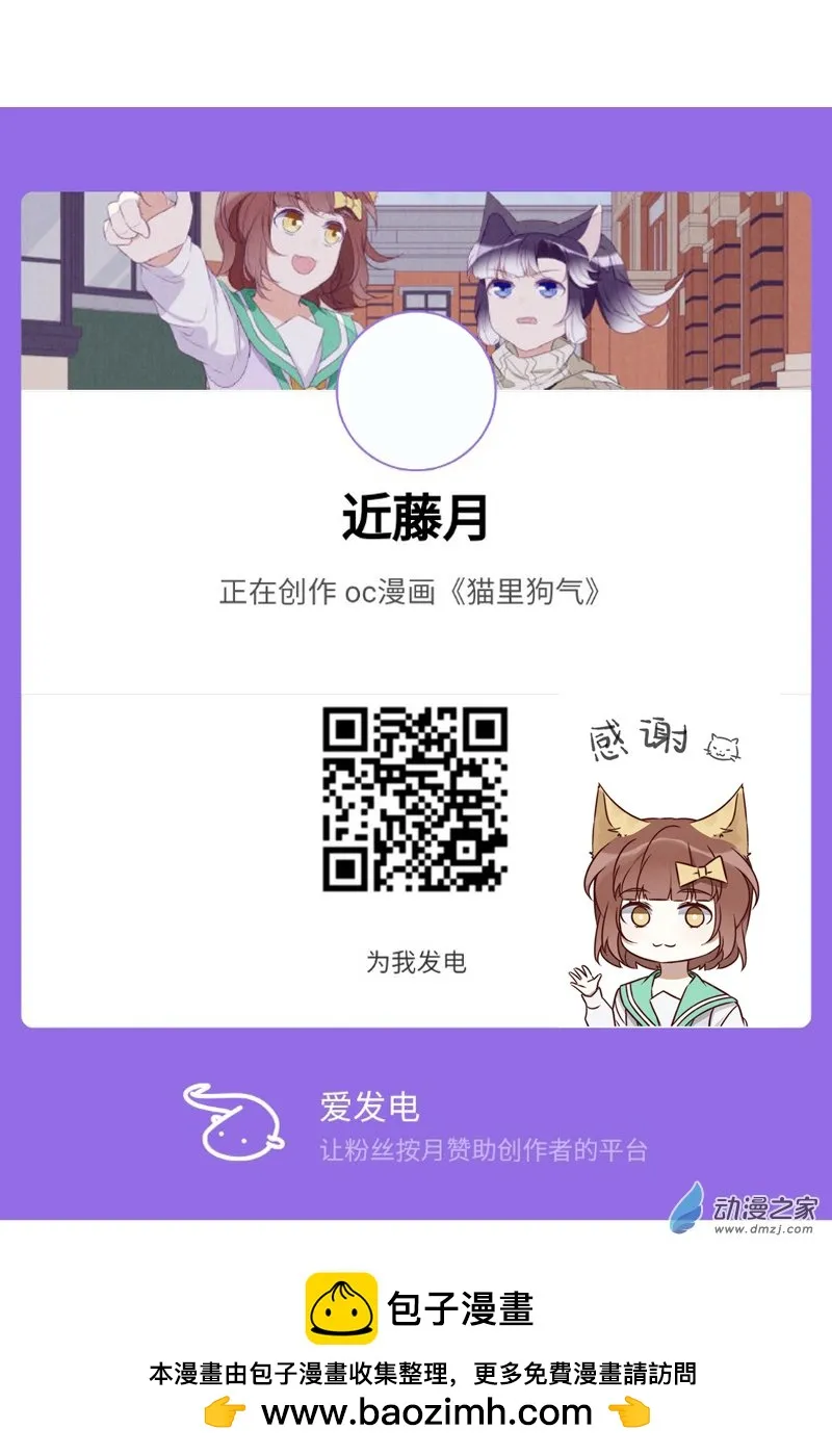 第一章番外（下） 第83页