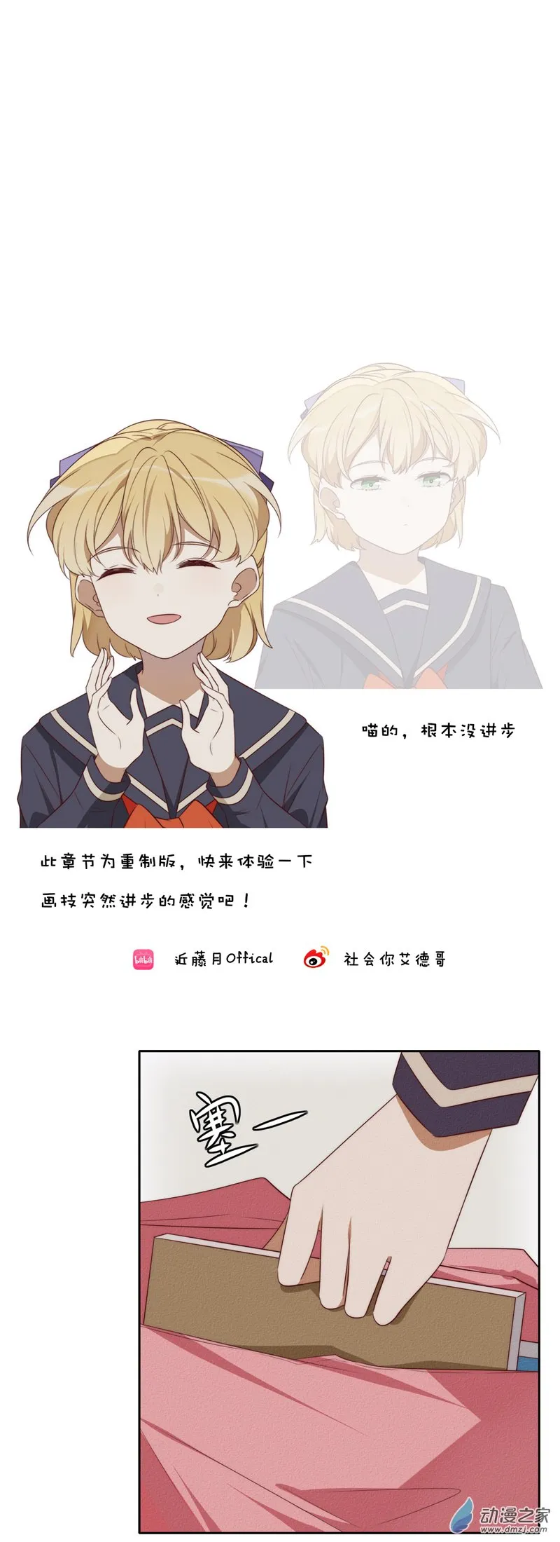 05话重制版 第1页