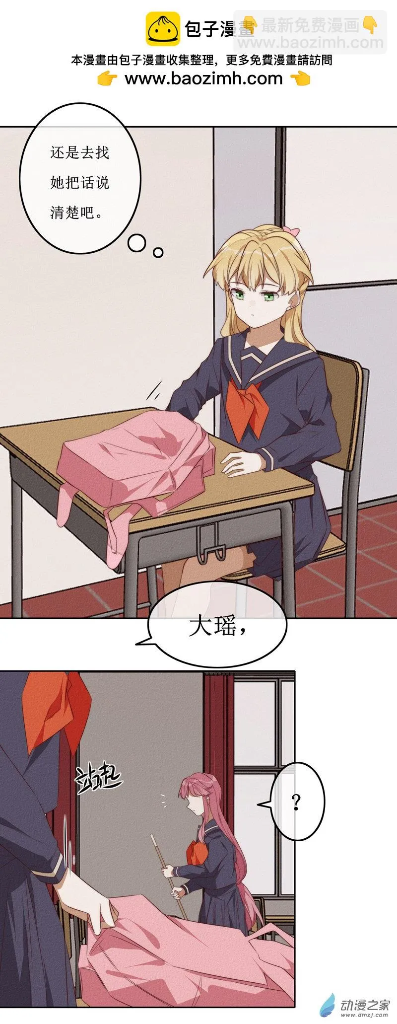 05话重制版 第2页