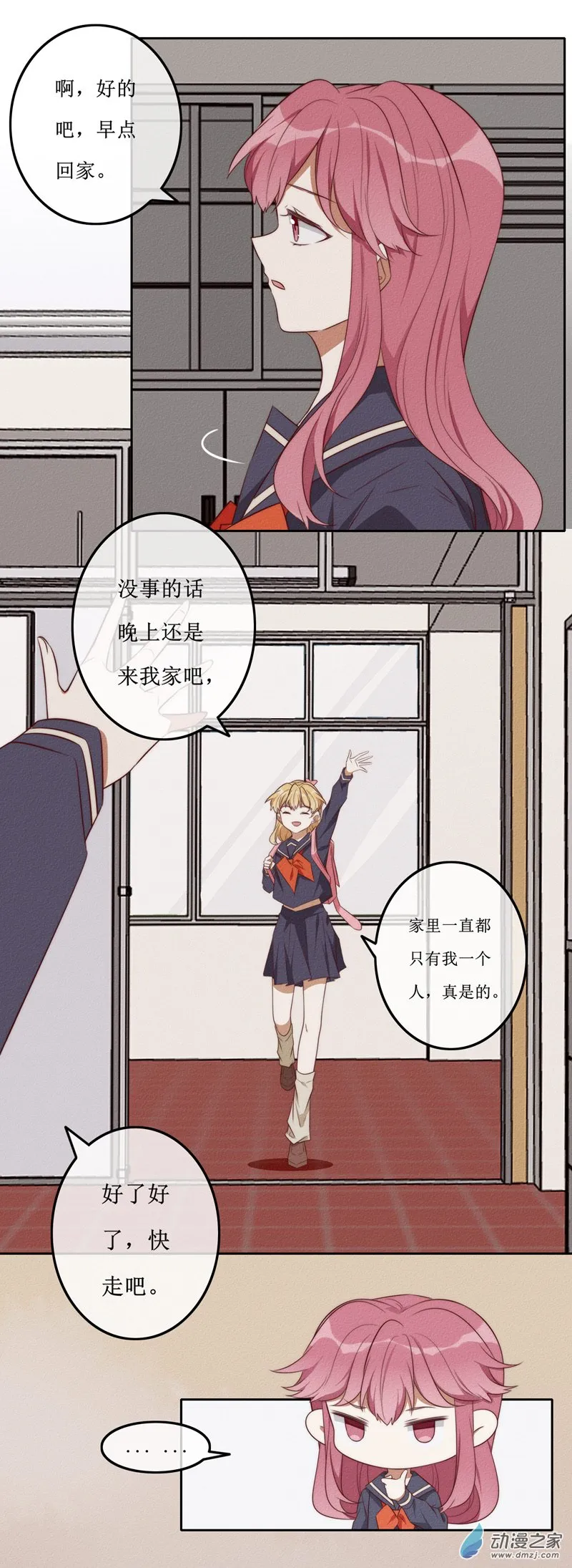 05话重制版 第4页